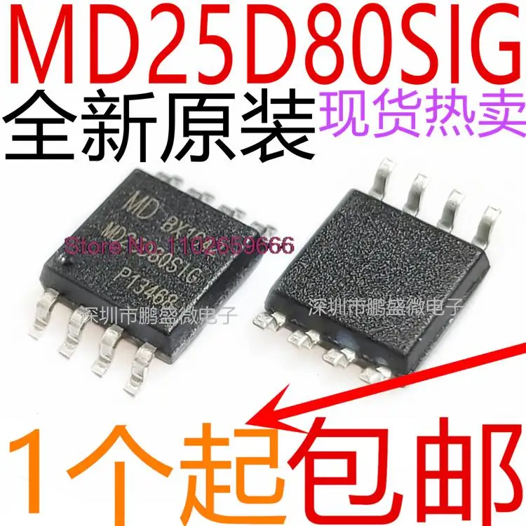 

20 шт./партия, MD25D80SIG MD25080S1G 25D80SIG SOP8