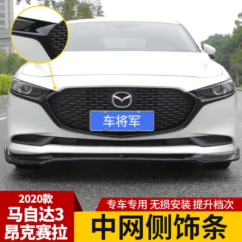 Накладка на решетку радиатора автомобиля накладка передний бампер аксессуары