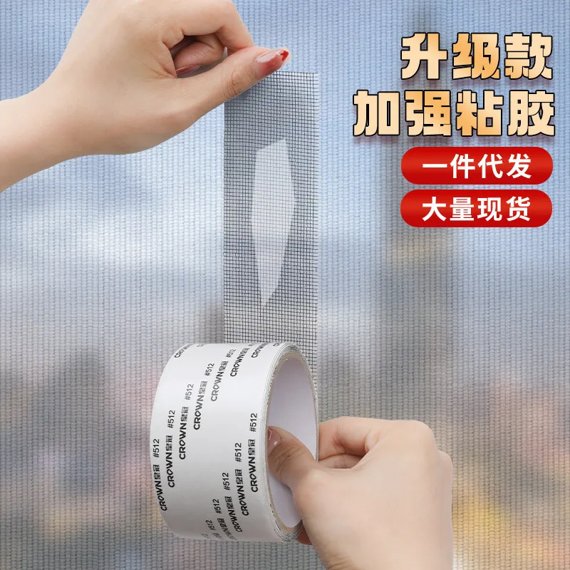 

Cheap goods screen repair tape patch hole patch patch patch screen accessories Velcro gauze mesh patch household leak patch