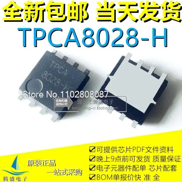 

10 шт./партия TPCA8028-H 8028-H TPCA8201-H 8201-H