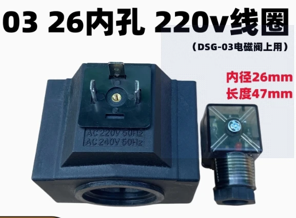 

Катушка 26 мм 220В