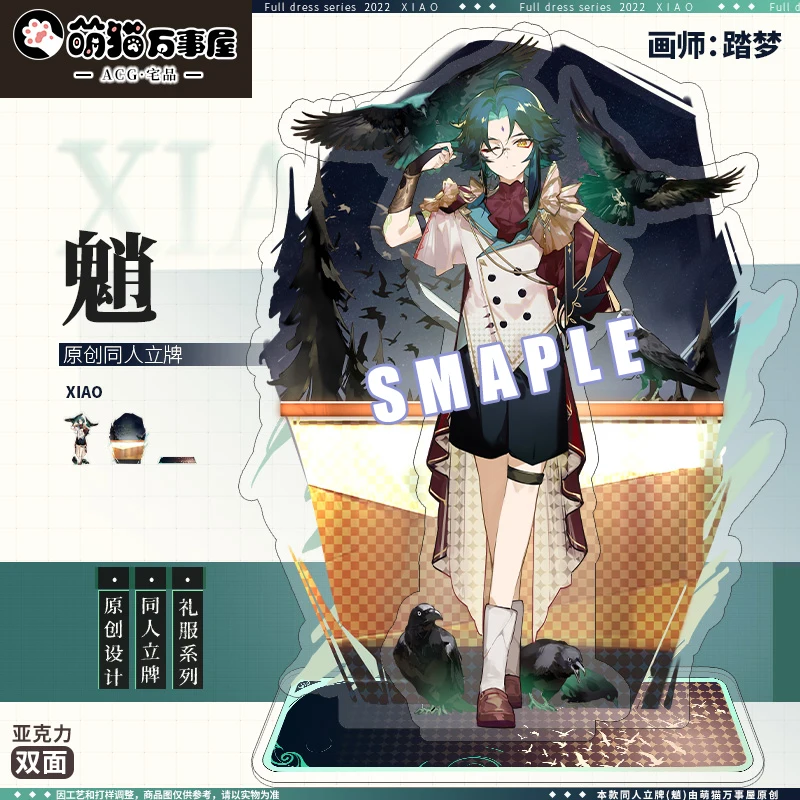 

Аниме Genshin Impact Xiao, платье-подставка, косплей, двусторонняя акриловая модель, пластина, мультяшный декор для стола, подарки на день рождения