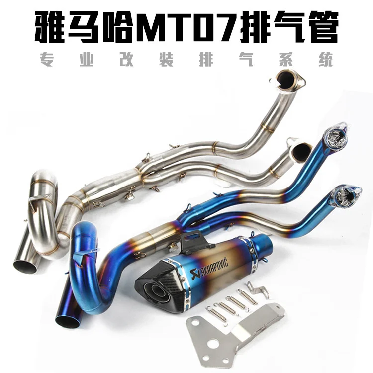 

Motorcycle sports car refitted mt07 fz07 convolution blue plating elbow front section mt07 explosion street full section exhaust