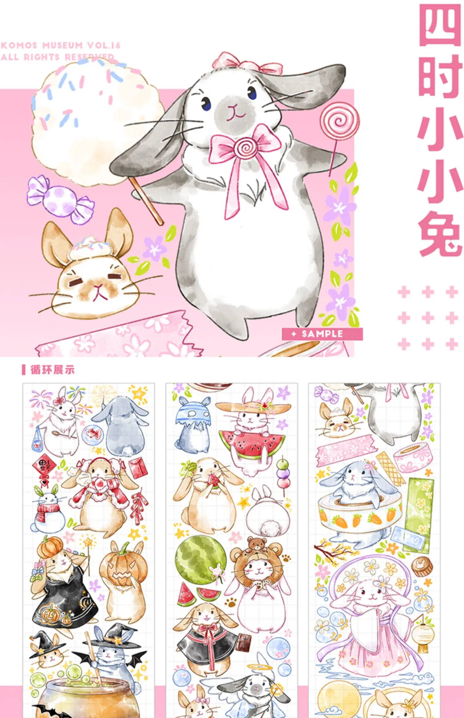 

10 Meter Cute little bunny PET Tape Animal Journal Collage