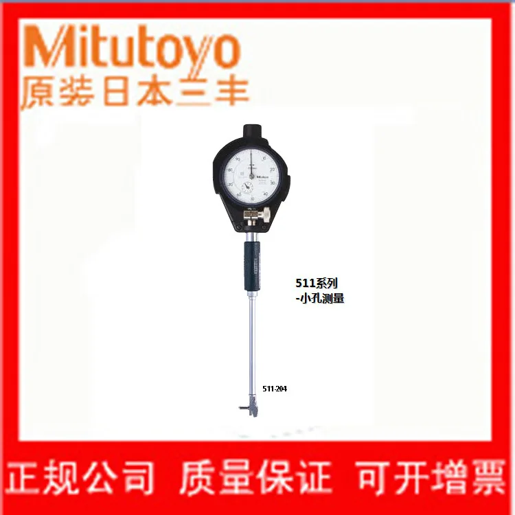 Mitutoyo 511-769 диапазон 100~160 мм