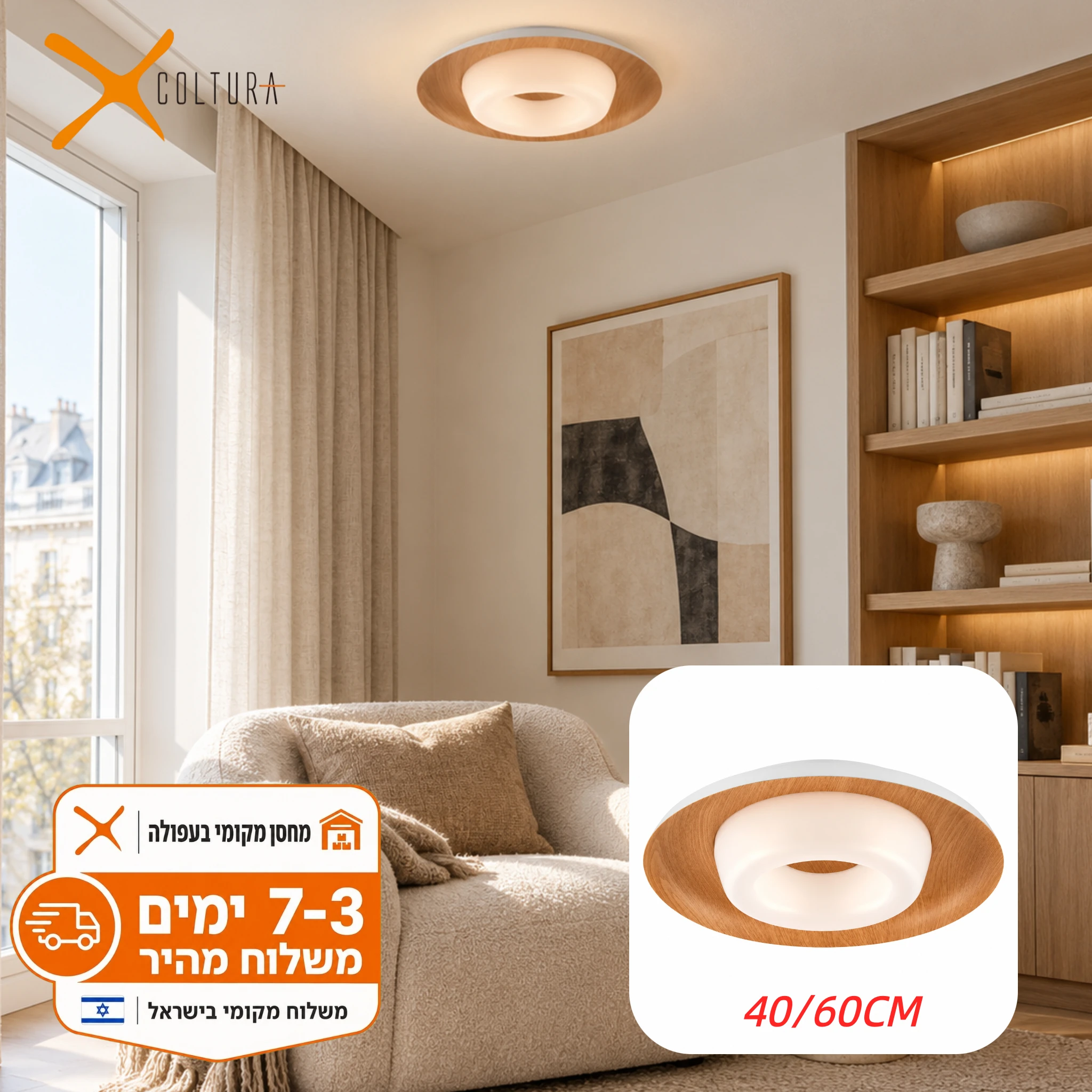 תמונת המוצר: מנורת תקרה דונאט COLTURA
