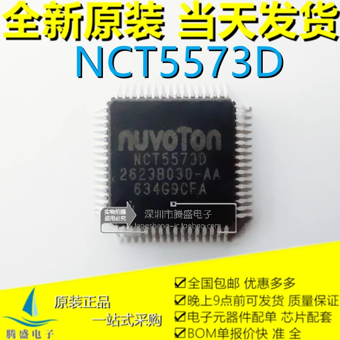 

(5Pcs/lot)NCT5573D NCT55730 LQFP-64
