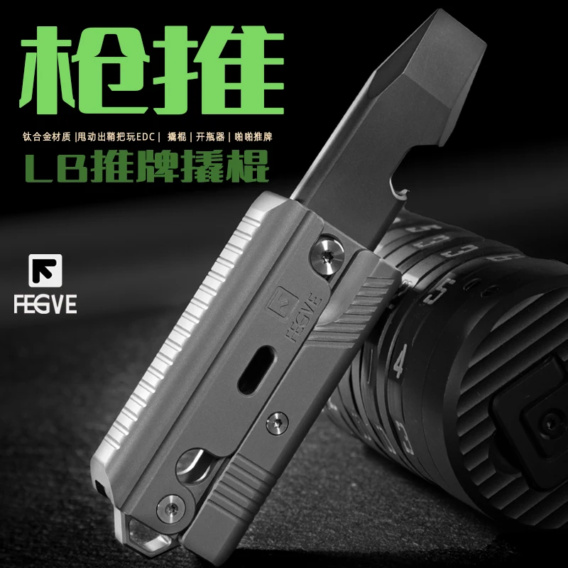 EDC титановый сплав лом инструменты ручной открытый кемпинг многофункциональная
