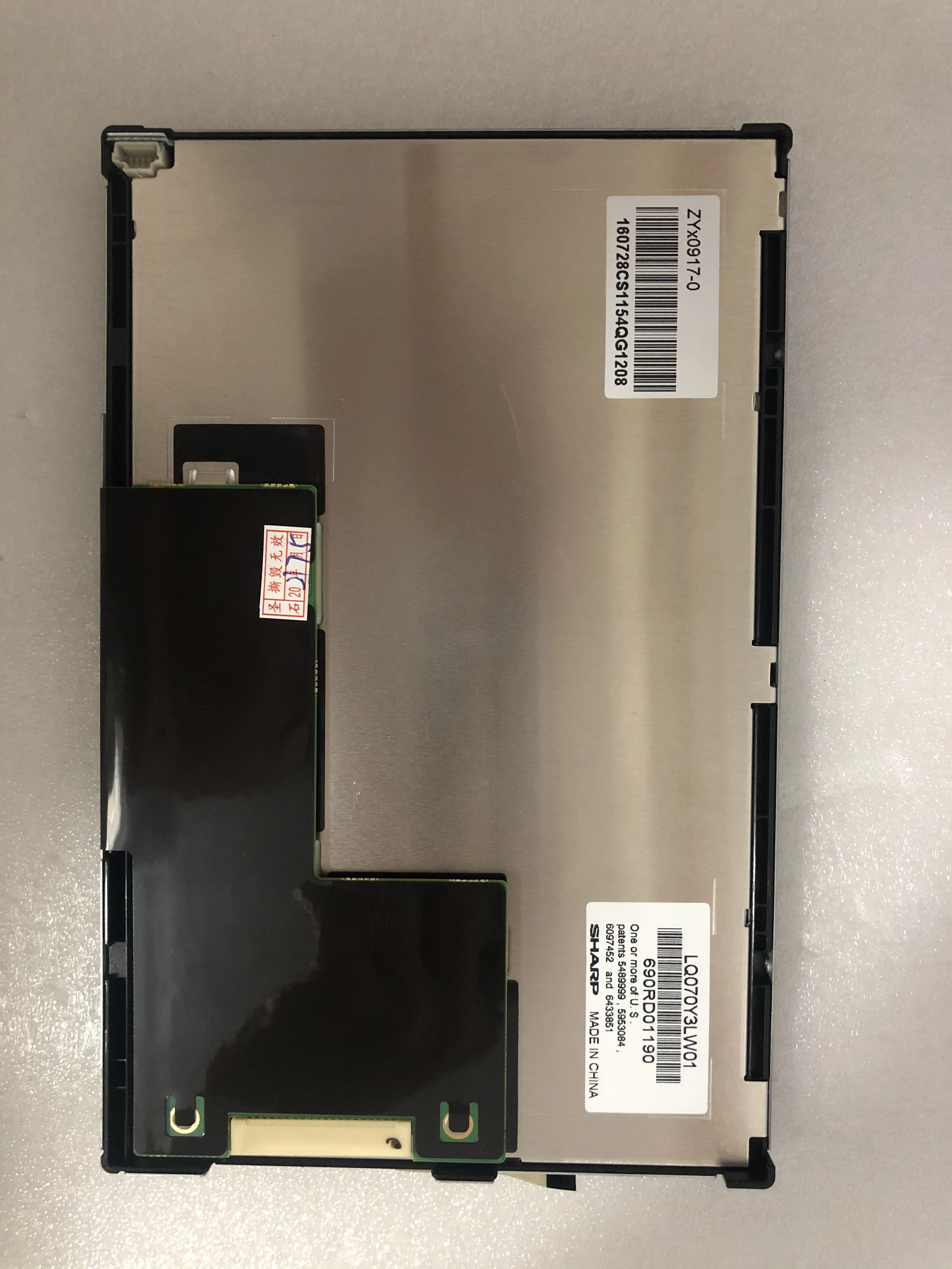 LQ070Y3LW01 7-дюймовый Телефон/Товары в наличии/абсолютно новые оригинальные/цена