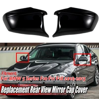 black rear view mirror covers caps replacement for bmw 5 series f10 f11 f18 11 13 51167216369 51167216370 car accessories