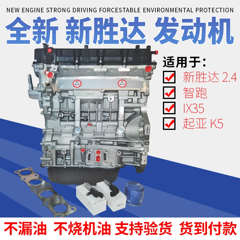 Подходит для новейших двигателей Hyundai IX45 Kia K5 new Shengda 2 0 T интеллектуальный запуск