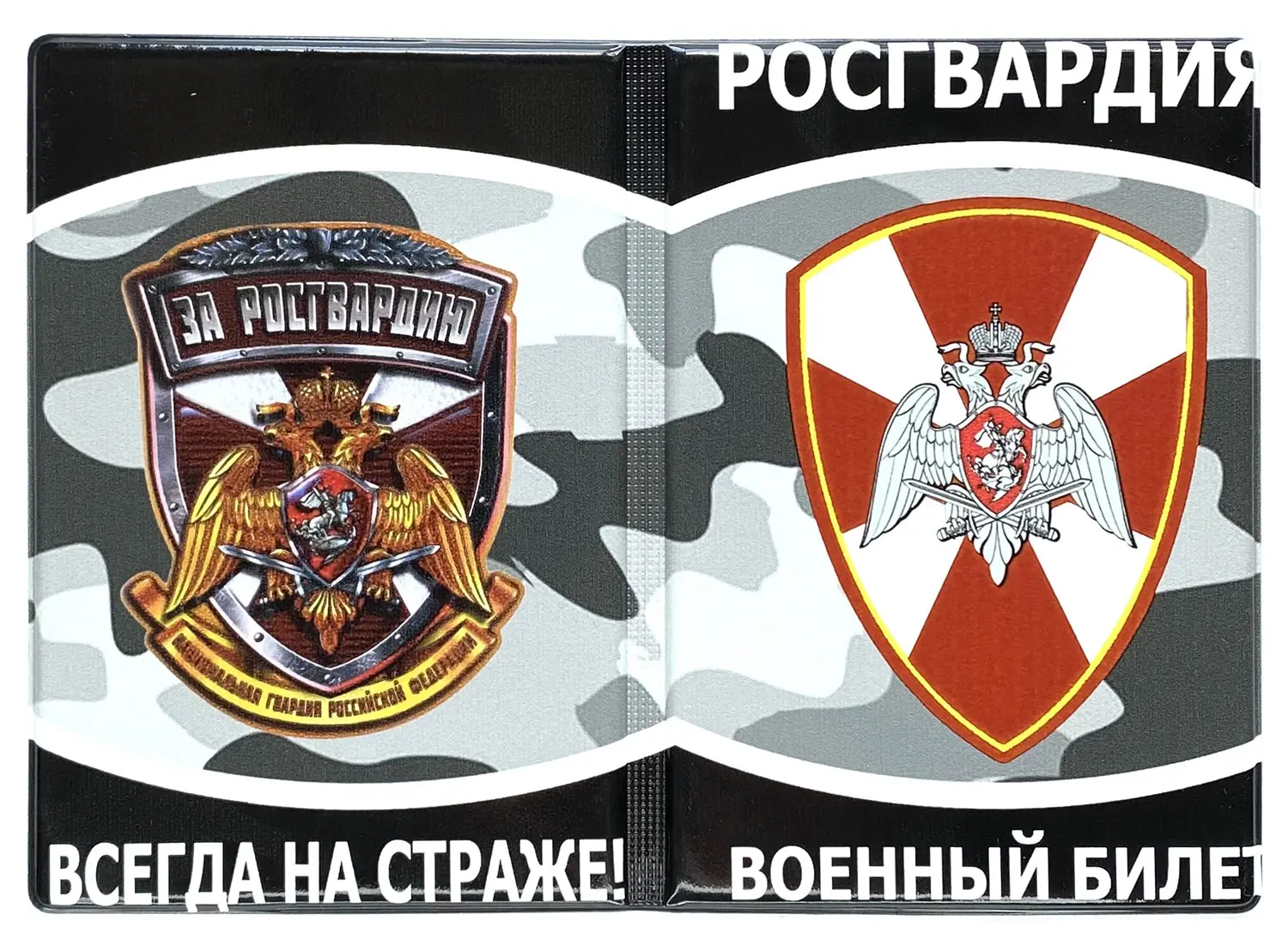 Чехол На Военный Билет Купить