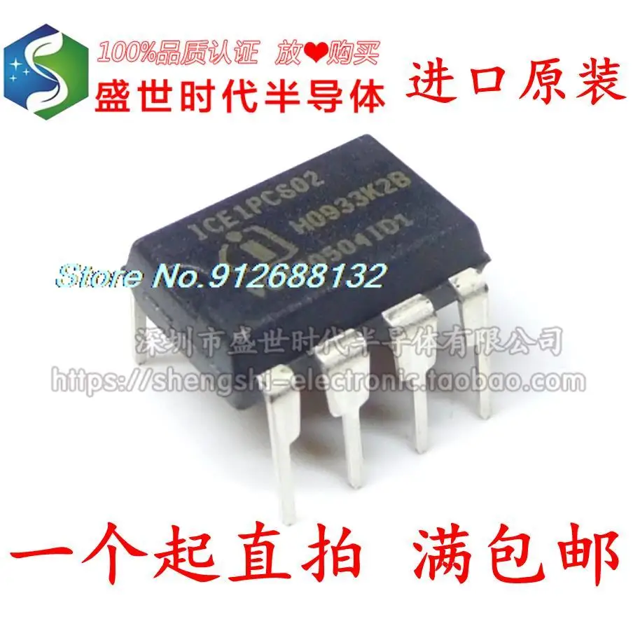 

10 шт./лот ICE1PCS02 DIP-8 IC