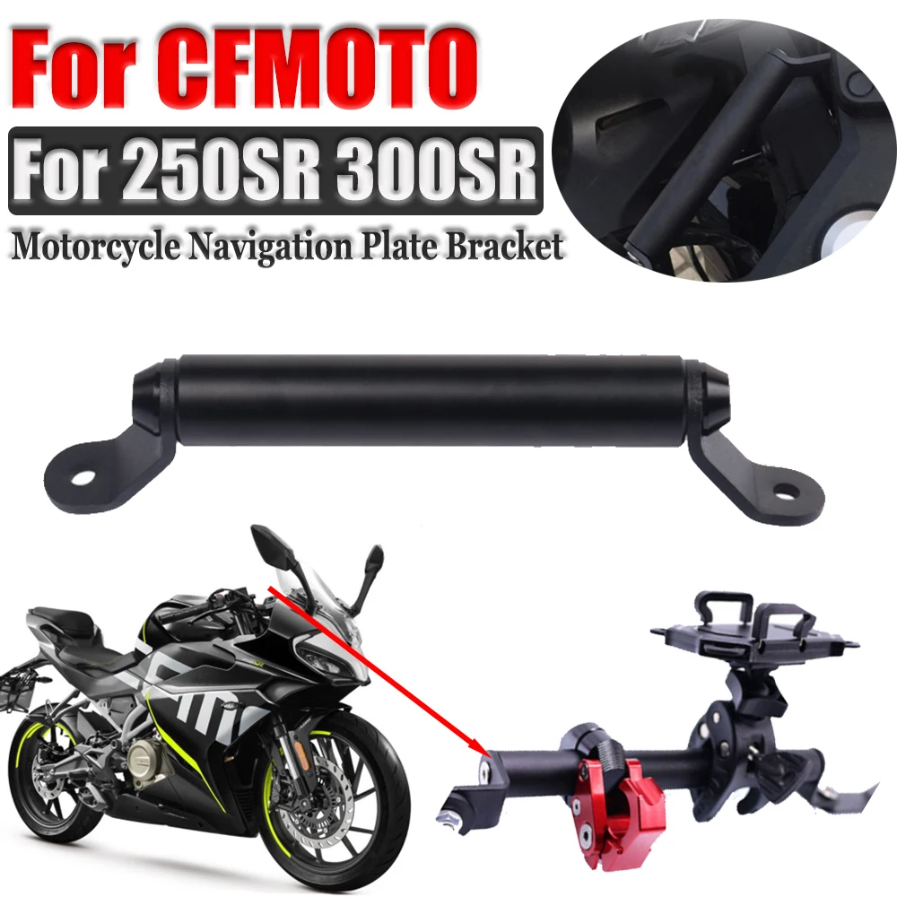Для CFMOTO SR250 250SR 300SR 250 SR 300 Мотоциклетные аксессуары для смартфона пластина