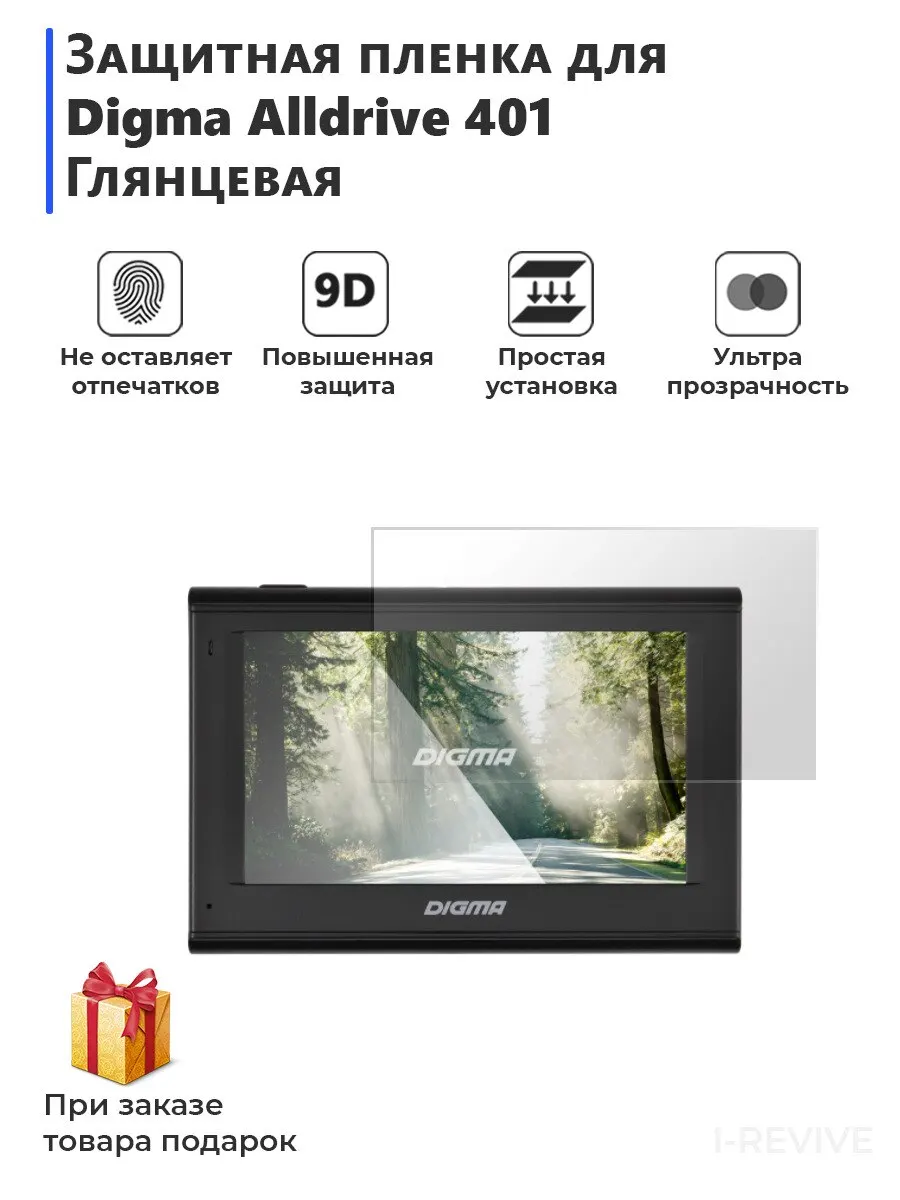 Гидрогелевая защитная плёнка для Digma Alldrive 401 глянцевая не стекло на дисплей