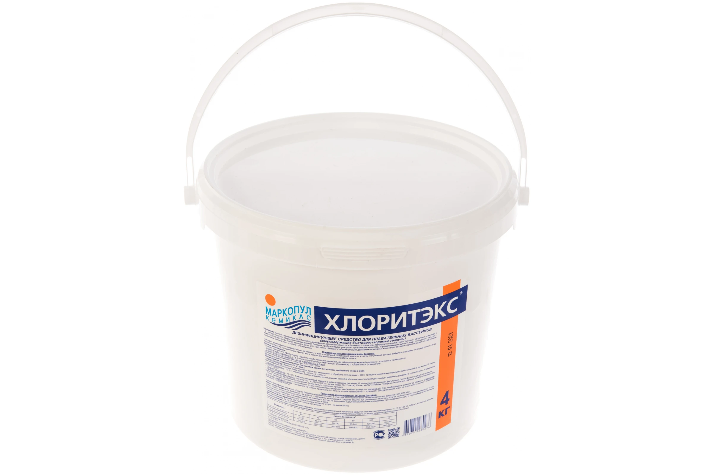 Лонгафор, медленный хлор, табл. Маркопул хлор. Маркопул хлор. Средство дезинфицирующее маркопул "лонгафор" 1 кг. Жидкий хлор для бассейна маркопул кемиклс эмовекс, канистра 20л (23 кг).
