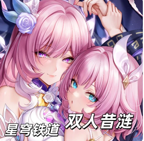 Чехол на подушку Honkai: Star Rail Cyrene COSLOLITA