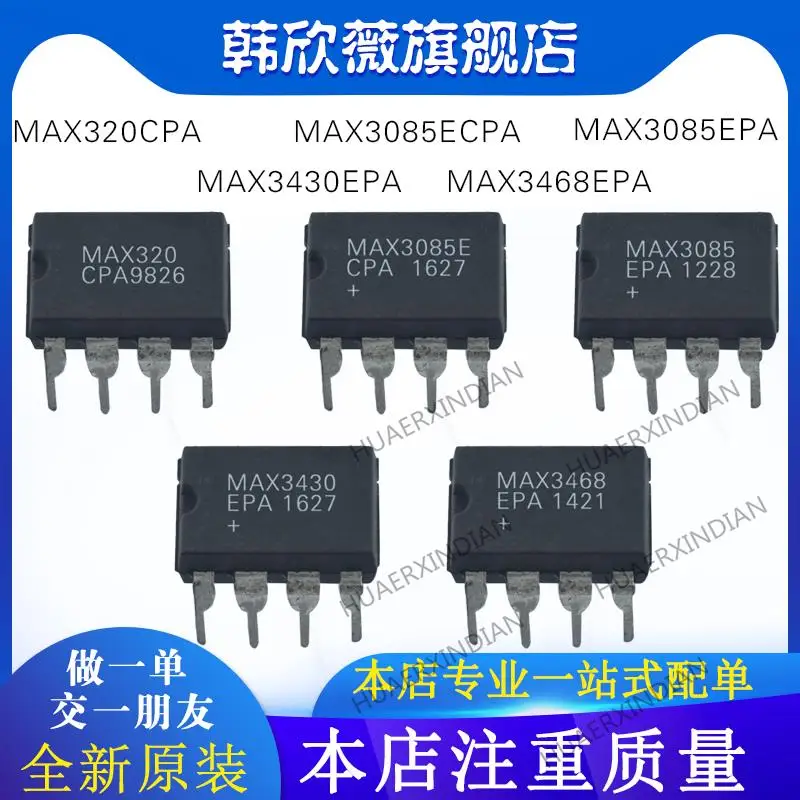 

10PCS New Original MAX3085EPA MAX3430EPA MAX3085ECPA MAX3468EPA MAX320CPA