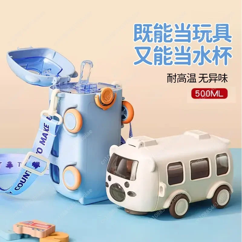 Детская чашка для воды летний детский автобус автомобиль мультяшная соломенная