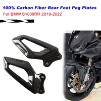 for bmw s1000rr s 1000rr 2019 2020 2021 100 real carbon fiber heel guard rearset plate foot peg protector s1000rr 2019 2021