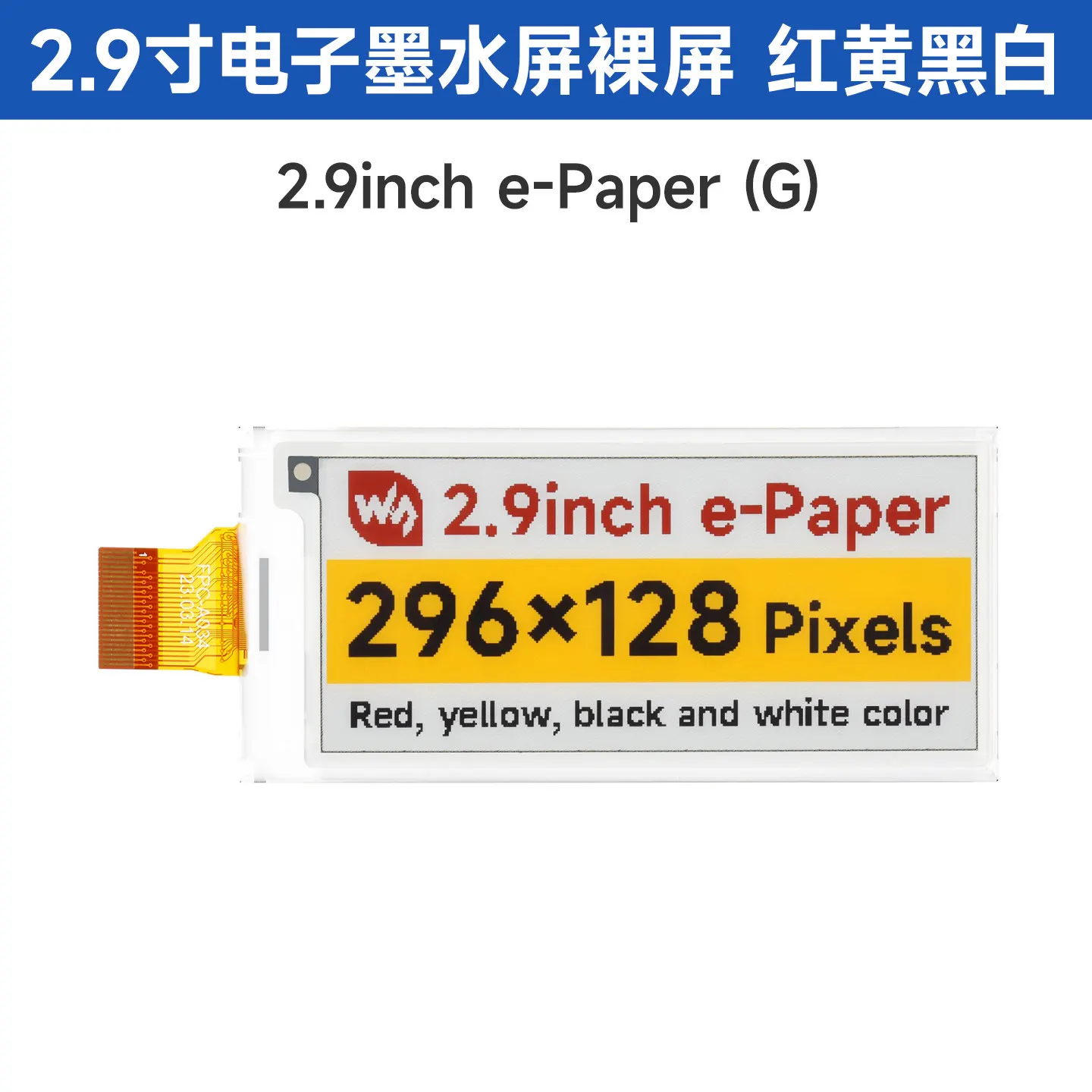 Фото Waveshare 2,9-дюймовый 4-цветный E-Paper дисплей (красный, желтый, черный, белый), интерфейс SPI, низкое энергопотребление №5