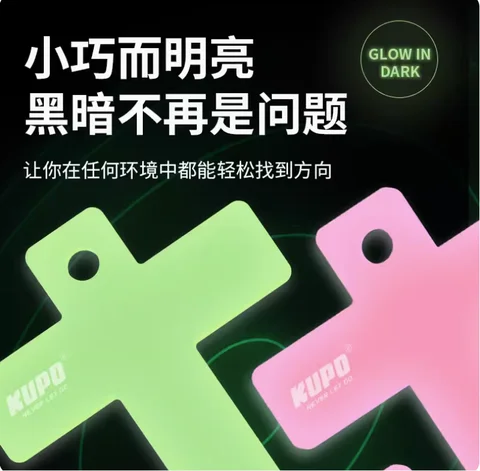 Светящиеся позиционные маркеры Woluka