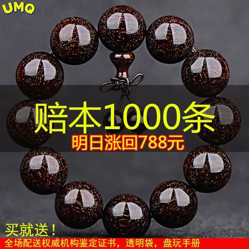 

Браслет из красного сандалового дерева с изображением взрывоопасной звезды из Индии