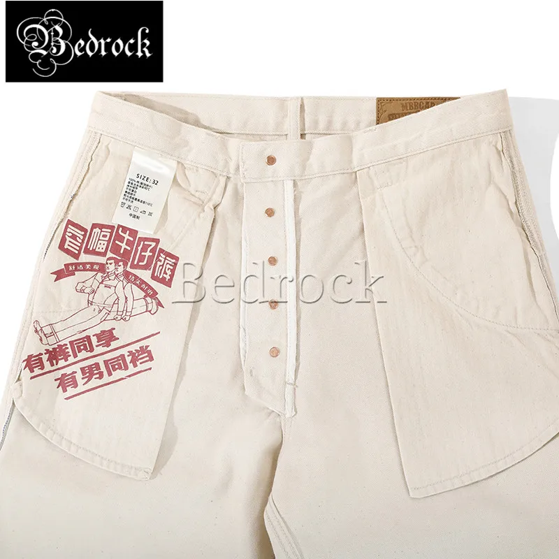 MBBCAR 1950s fission overall 12oz white selvedge denim cattle jeans men beige retro loose wide leg raw denim straight pants 7429