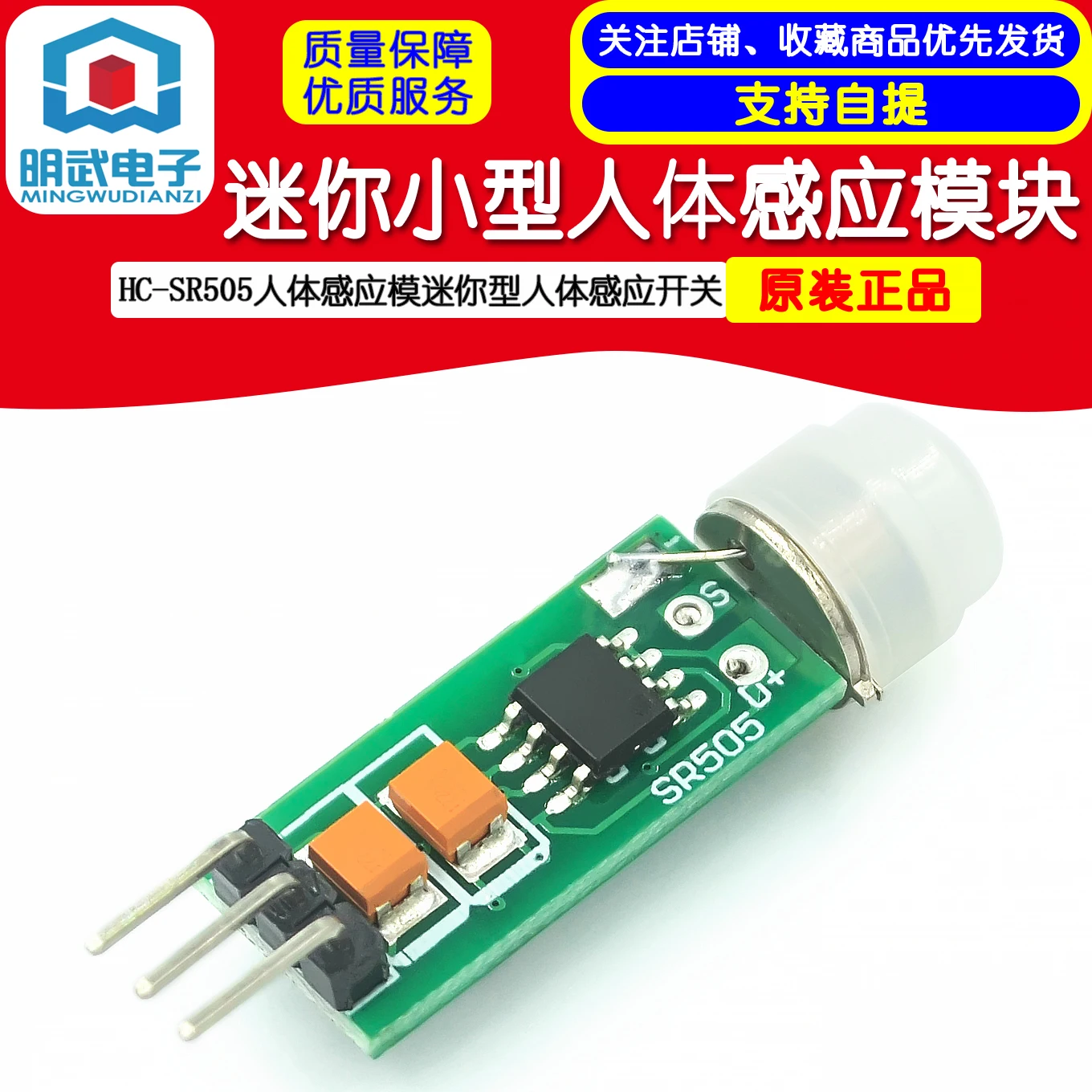 Миниатюрный компактный модуль обнаружения человека, модель обнаружения человека, мини-переключатель обнаружения человека