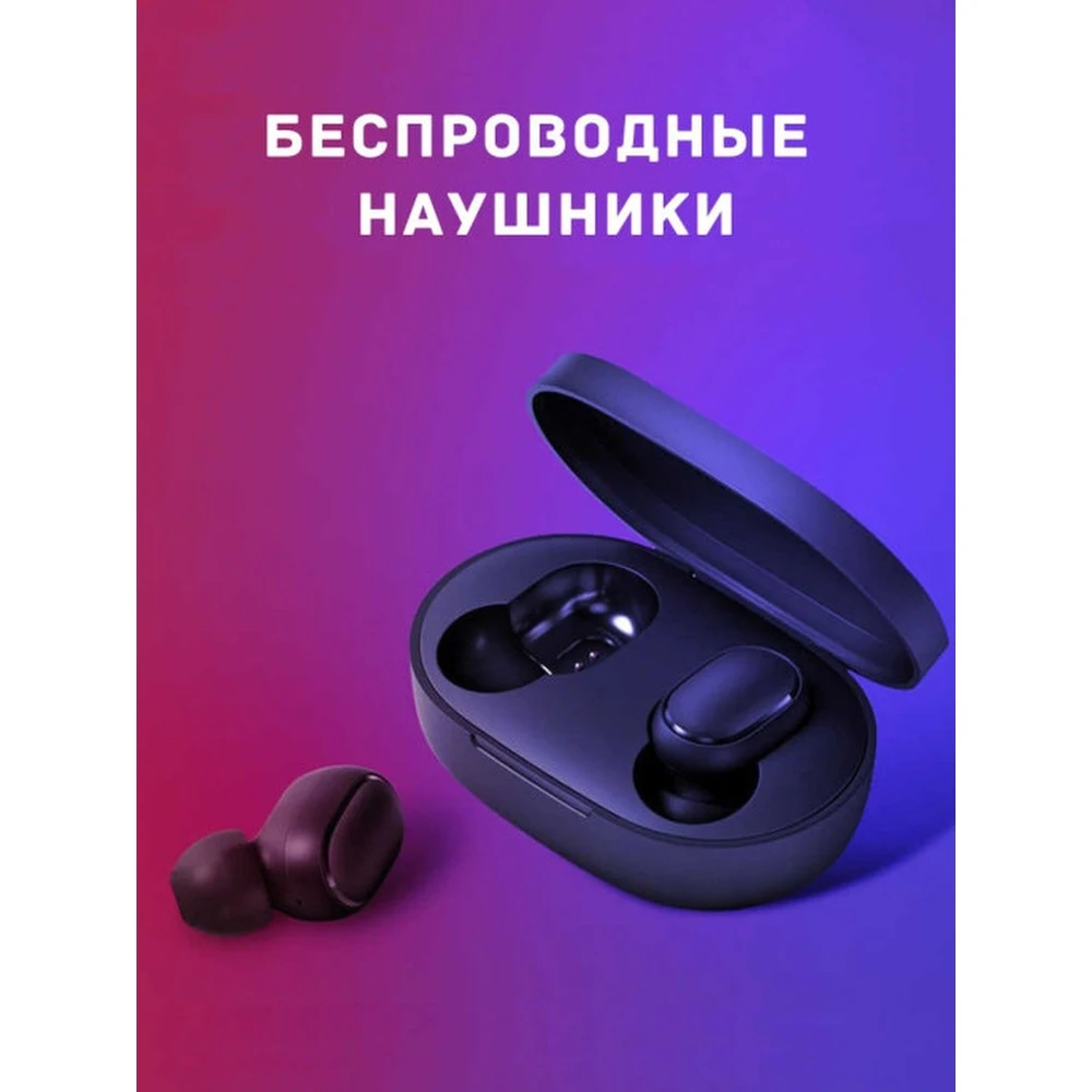 Беспроводные наушники Xiaomi Mi True Wireless Earbuds Basic 2 (Redmi AirDots 2) |