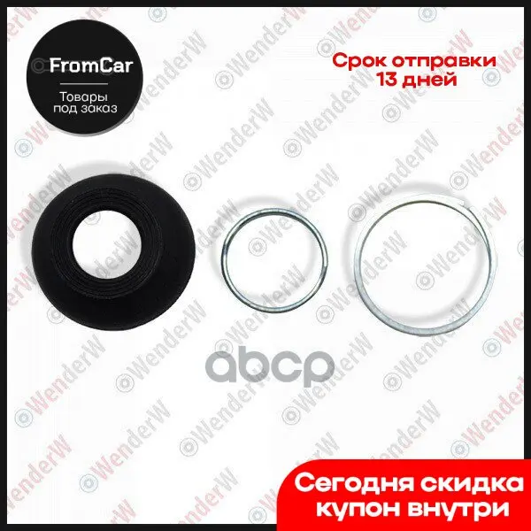 Пыльник Опоры Шаровой Нижнего Рычага 31x18x24 Audi A4a6a8 95-07 Vw Passat B5b6 00-05 WenderW арт. WEPY065 -