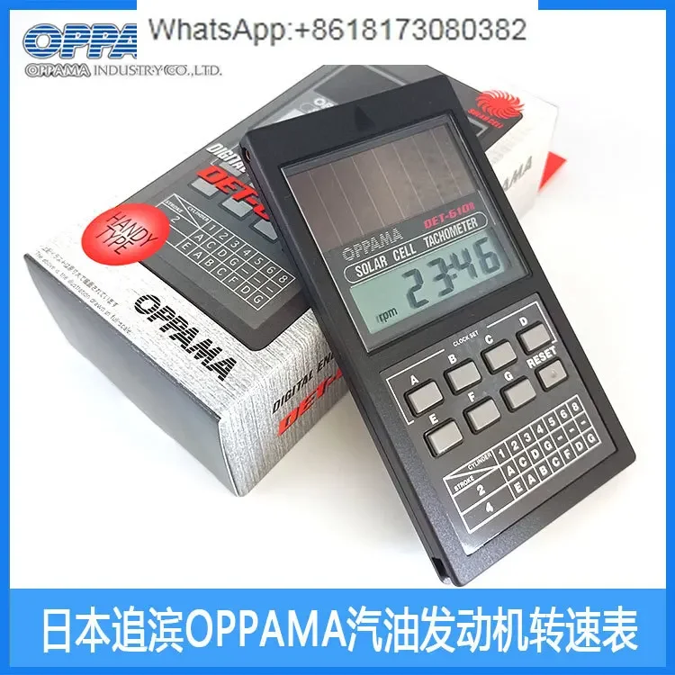 Аутентичный тахометр OPPAMA DET-610R импортированный из Японии восьмицилиндровый