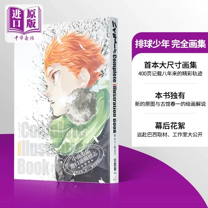 

Книга иллюстраций Demon Slayer/Haikyuu!! BJ ALEX Note