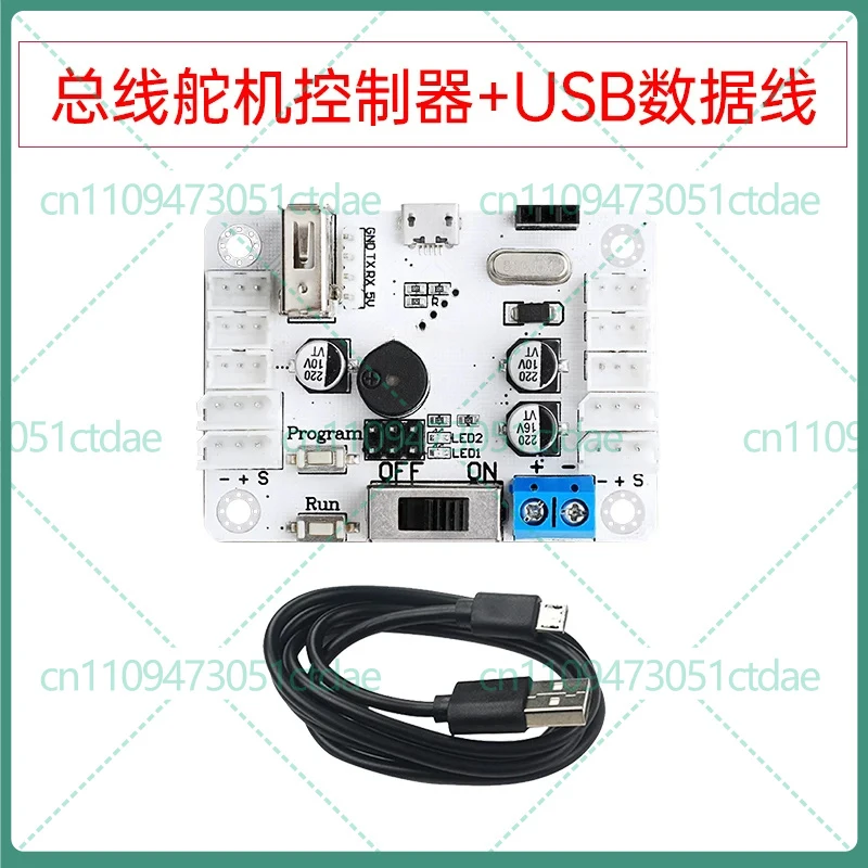 Фото Контроллер сервоприводов Hiwonder с последовательной шиной TTL UART для роботизированной руки LD-3015H №1