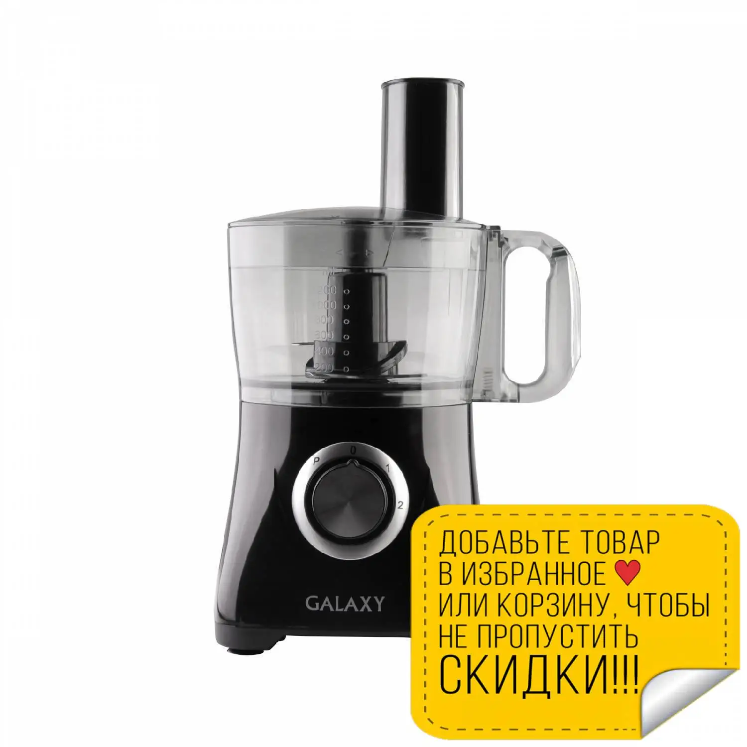 Кухонный комбайн Galaxy GL2302 (Мощность 800 Вт 3 диска для нарезки шинкования