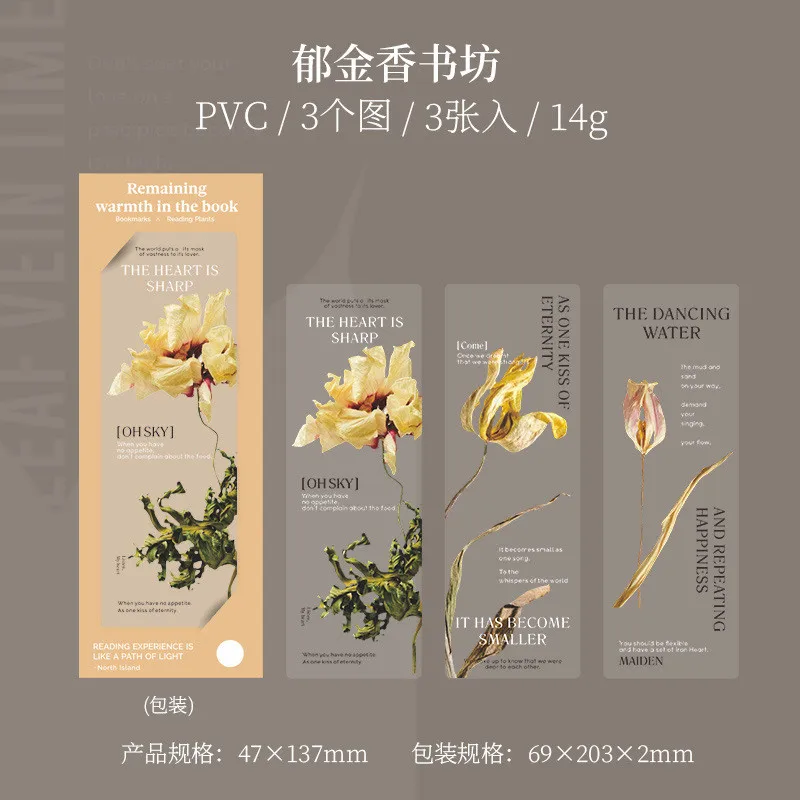 

Прозрачные закладки с флорой Gimue