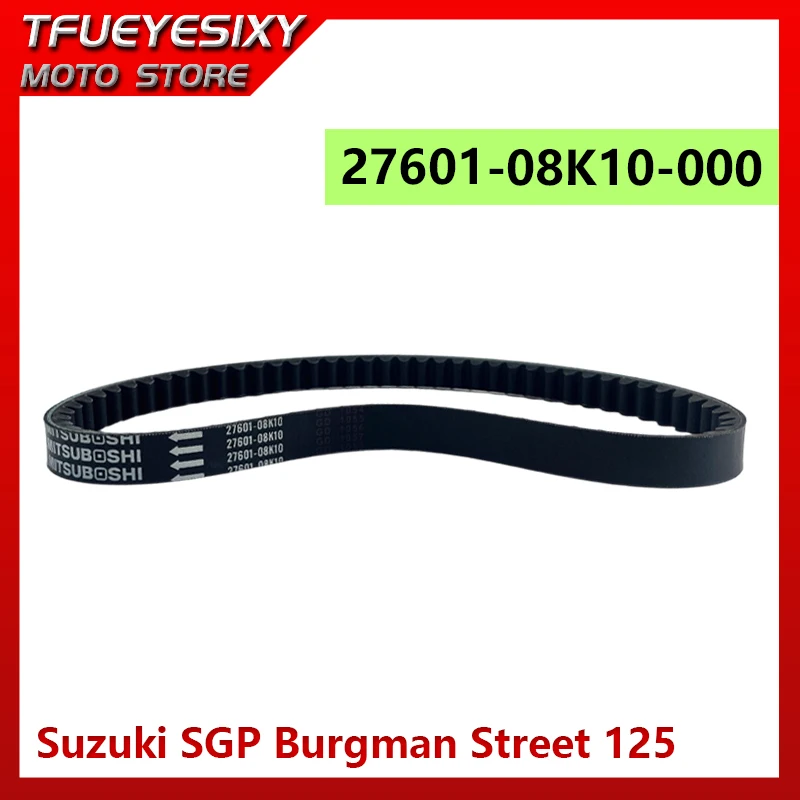Фото OEM: 27601-08K10-000 Приводной ремень CVT для скутера Suzuki SGP Burgman Street 125, оригинальный №1