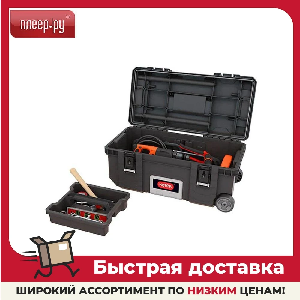 Ящик для инструментов Keter Gear 28 Mobile Job Box Black 17210204 |