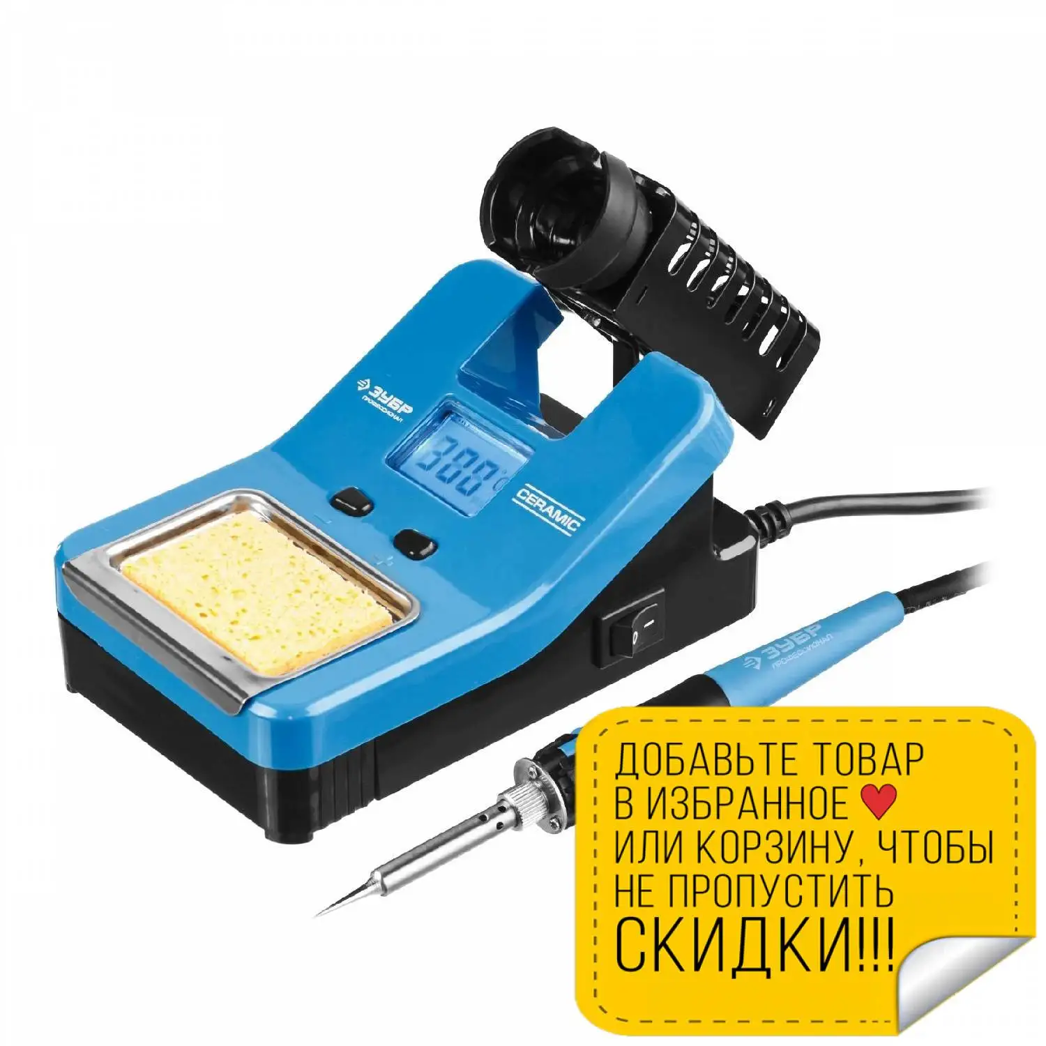 Паяльник ЗУБР 55334 (48 Вт t 160 550°C ЖК дисплей отсек для хранения регулировка