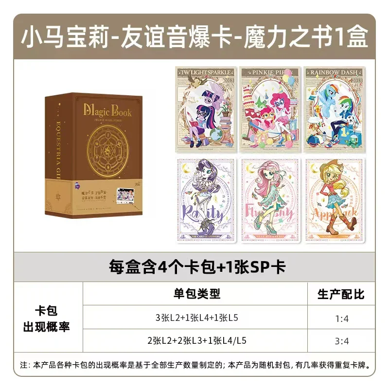 Новый KAYOU оригинальный My Little Pony Friendship Sonic Boom Card Magic Book Series Аниме Коллекционная