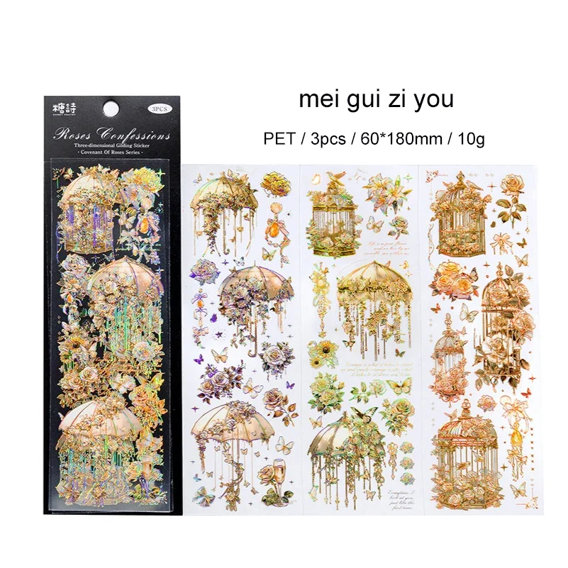 

Набор стикеров Jianwu Rose Covenant Series