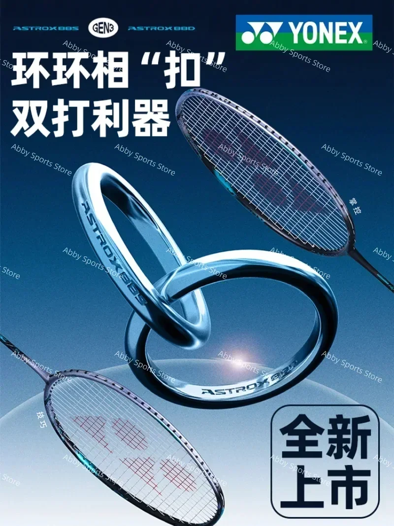 Yonex 2024 новая ракетка для бадминтона ASTROX 88D/S PRO высококачественная