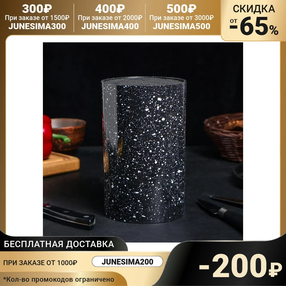 Подставка для ножей Зефир 11×18 см с наполнителем цвет чёрный |