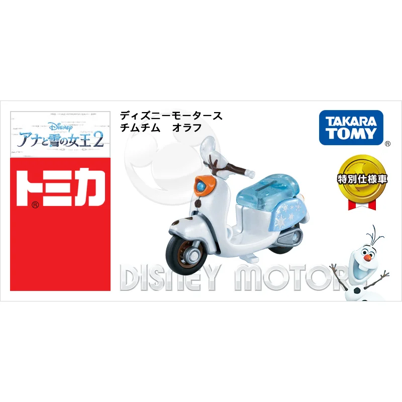 

TAKARA TOMY Disney Alloy Car Model Tomica Toy Frozen 2 Xue Bao Motorcycle