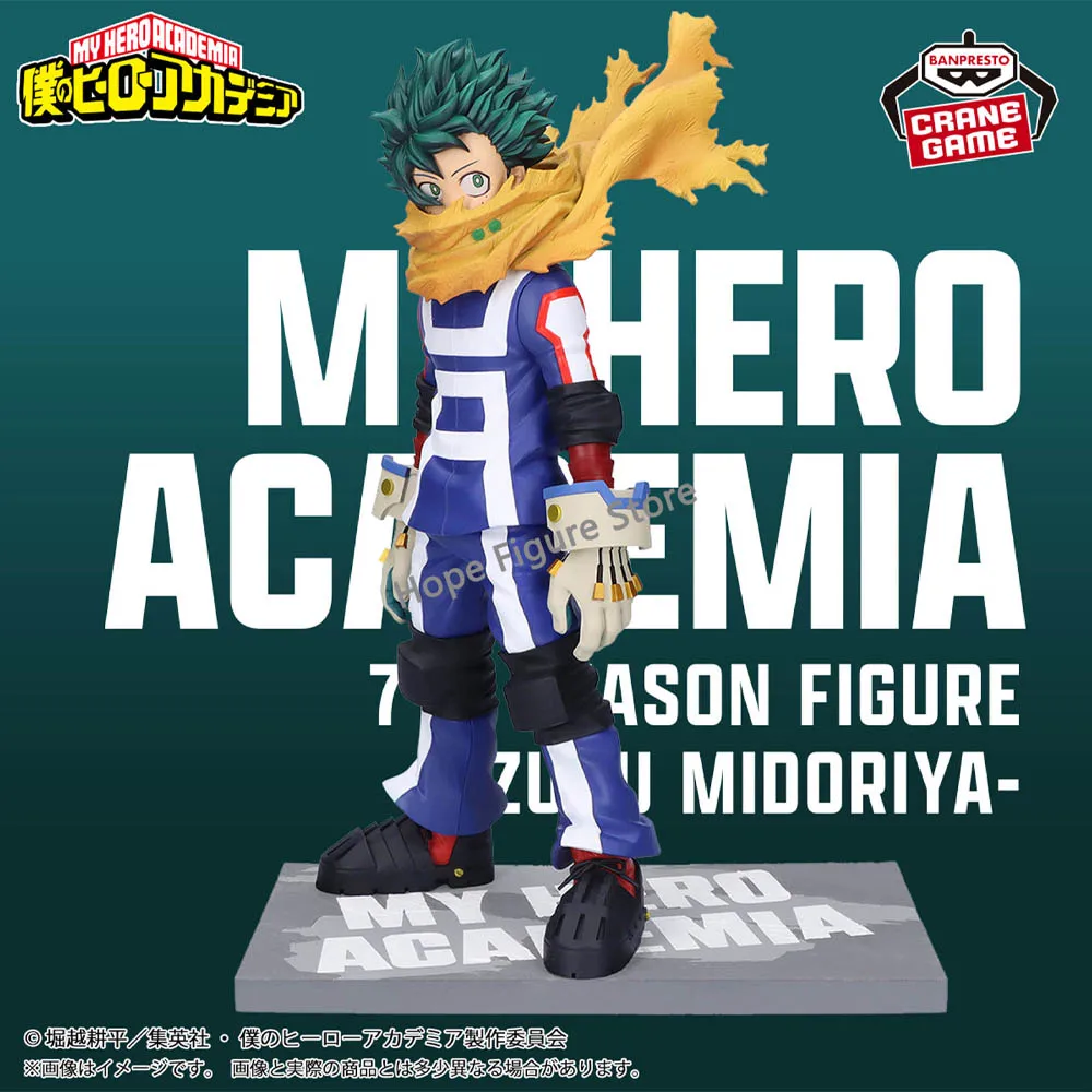 В наличии оригинальная фигурка BANPRESTO 7TH SEASON FIGURE My Hero Academia Color Izuku Midoriya, аниме-модель, оригинальная игрушка в штучной упаковке (art.: 3920cc26809ed) - 3920cc26809ed
