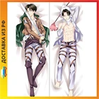 Дакимакура Капрал Леви Атака Титанов midi 40 см B0046