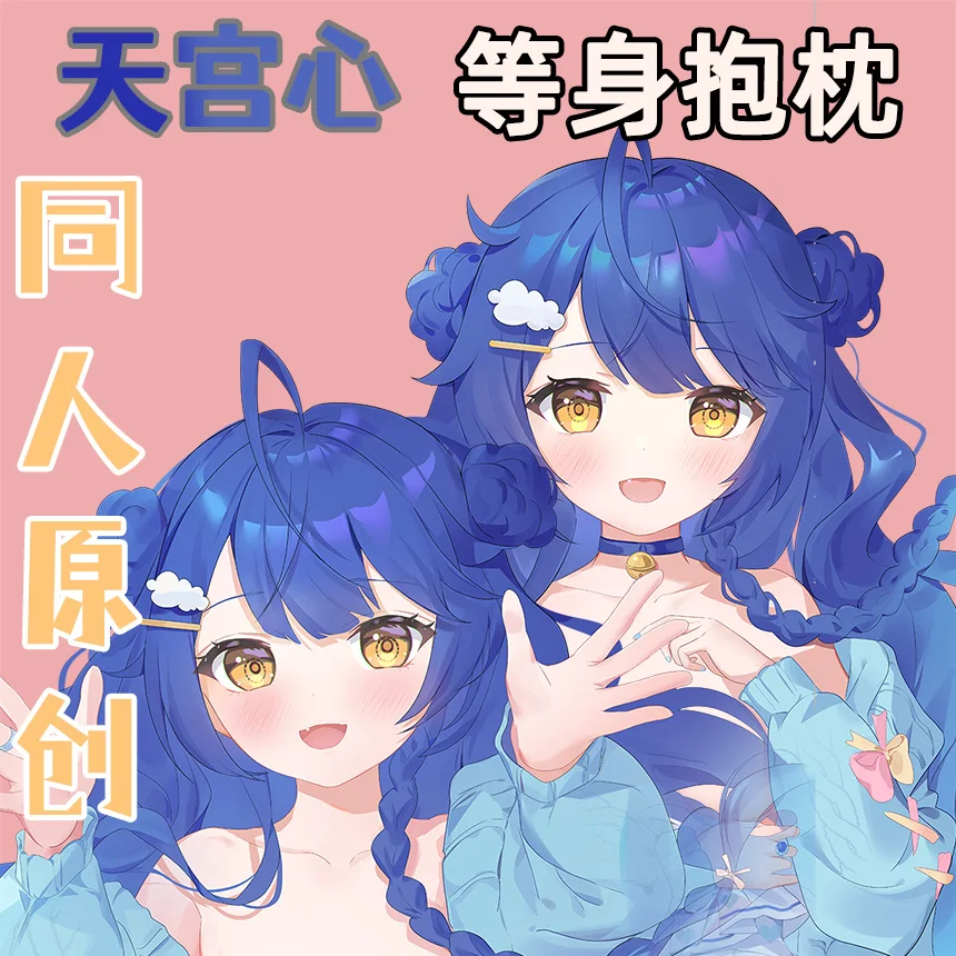 

Аниме Vtuber Amamiya Kokoro Dakimakura 2 в 1 обнимающая подушка для тела