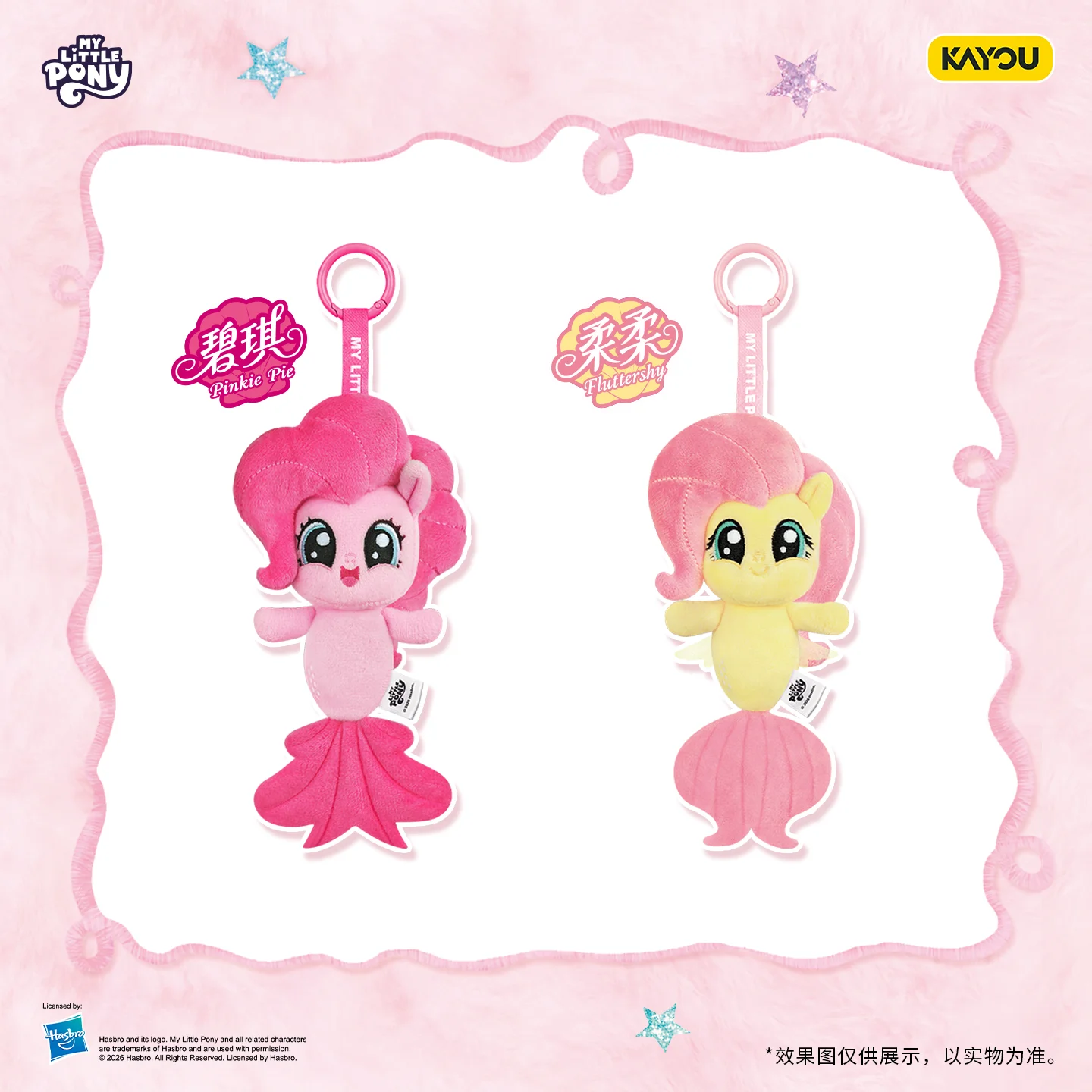 Фото Оригинальный плюшевый брелок Kayou My Little Pony Hasbro из серии «Русалка-пони», выпуск 1, украшение для сумки, милая модная игрушка, подарок-сюрприз №3