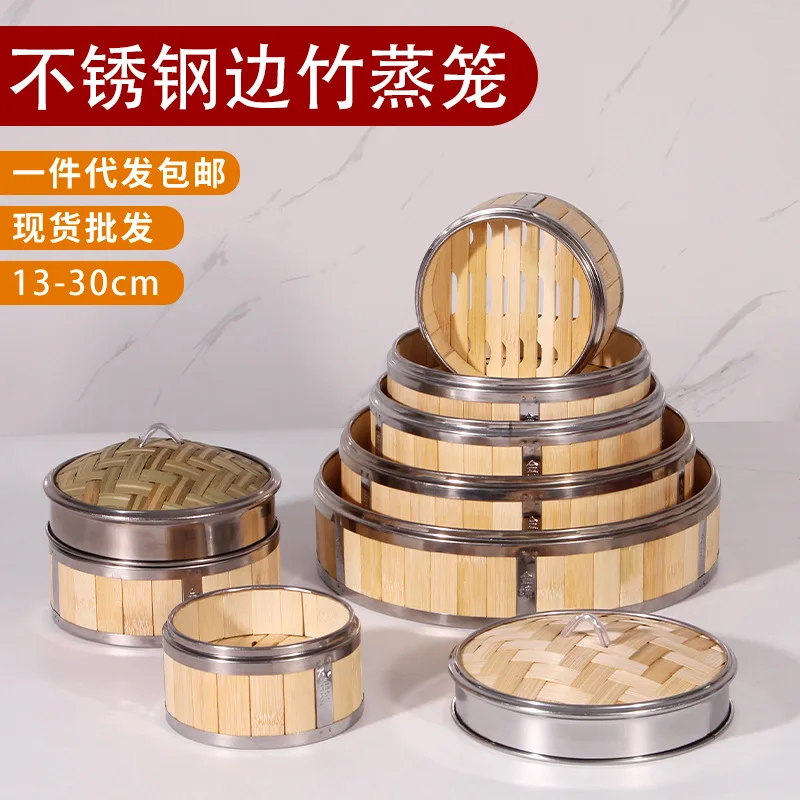 Household Bamboo Cage Steamer Reinforced Stainless Steel Side Bamboo Grate Bun Home Commercial Xiaolongbao Steamer Bamboo Steame