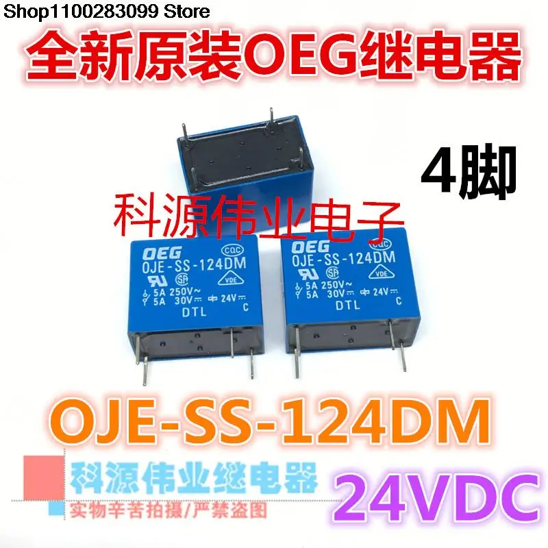 

5 pieces OJE-SS-124DM 24VDC OEG Relay 5A 4 PIN DC24V